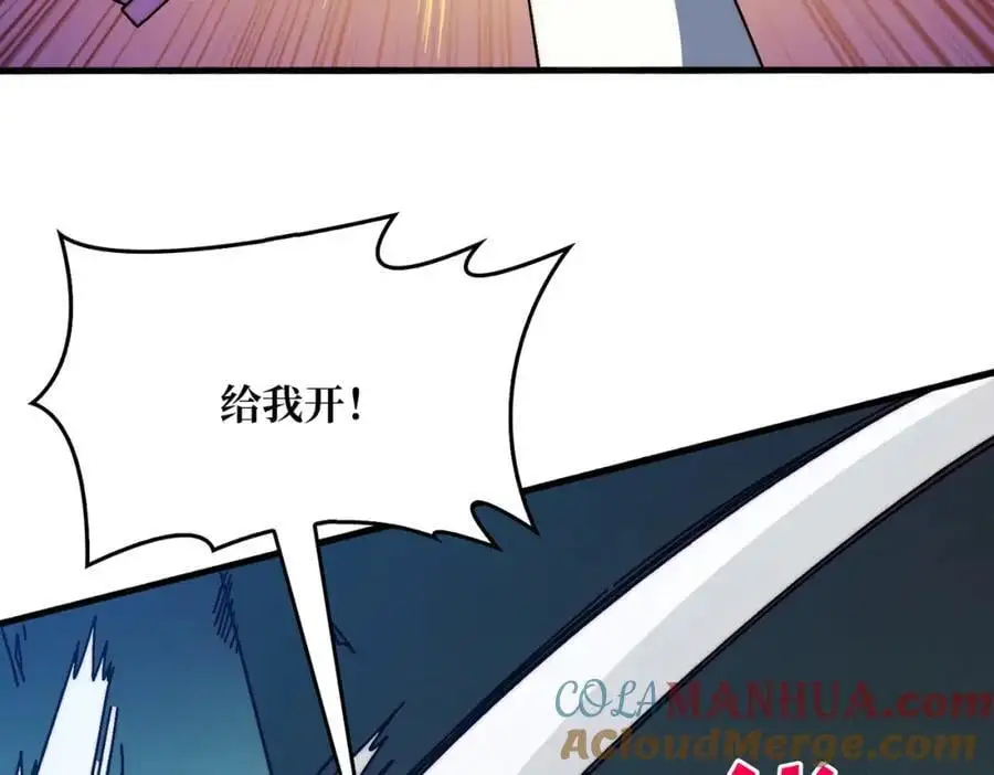 我是幕后大佬漫画免费观看漫漫画,75 鸠占鹊巢1图