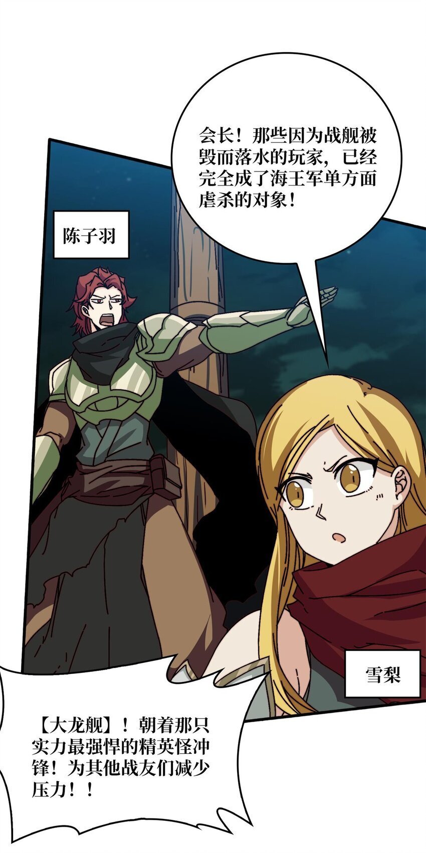 我是幕后大佬漫画免费观看漫漫画,48 青梅竹马2图