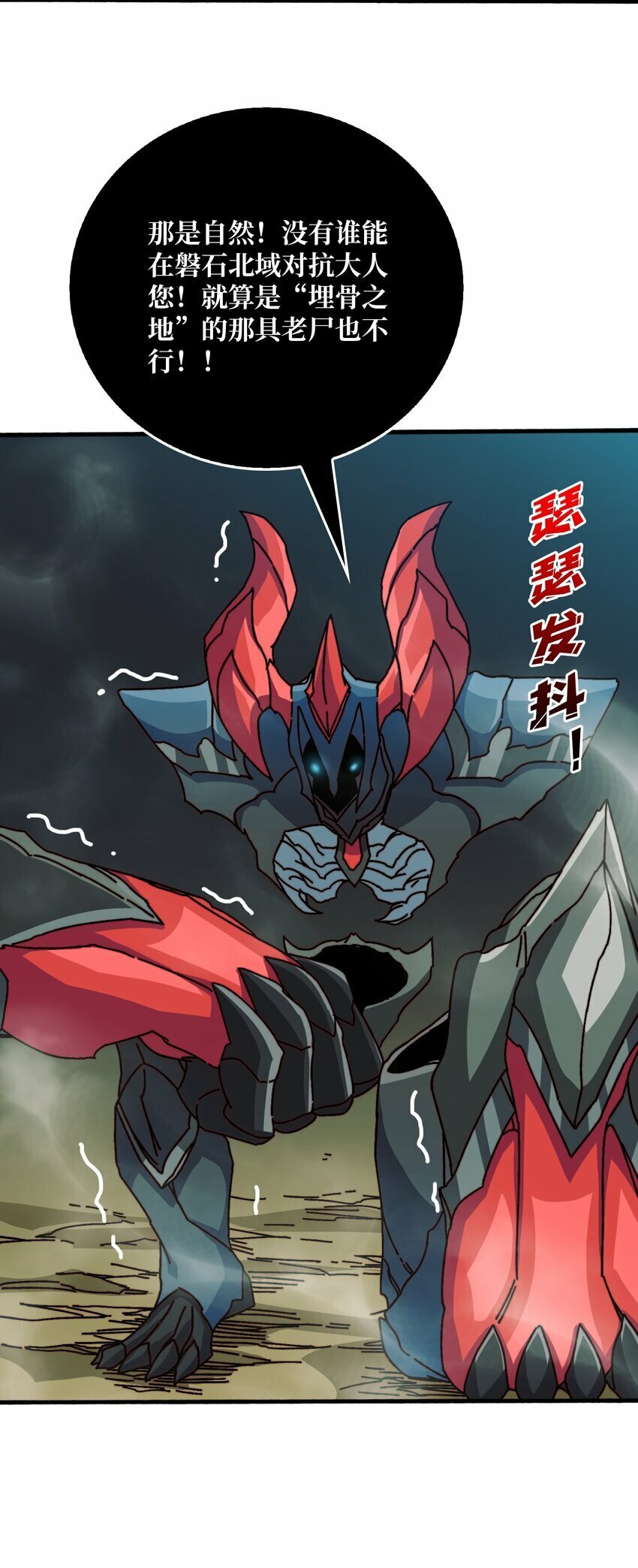 我是幕后大佬漫画免费观看漫漫画,36 木灵族2图