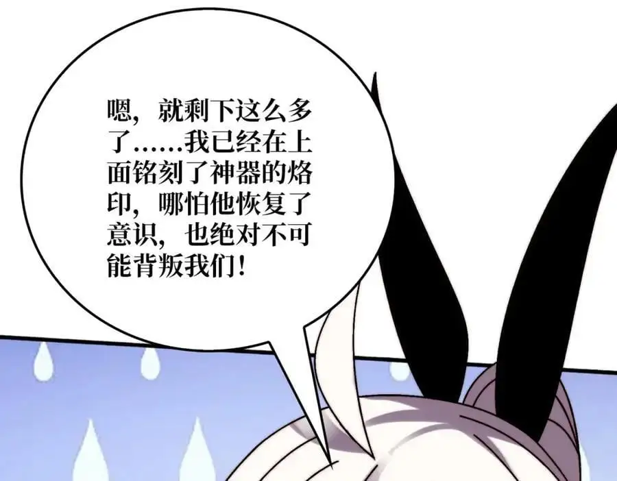 我是幕后大佬漫画免费观看漫漫画,69 直播装逼2图