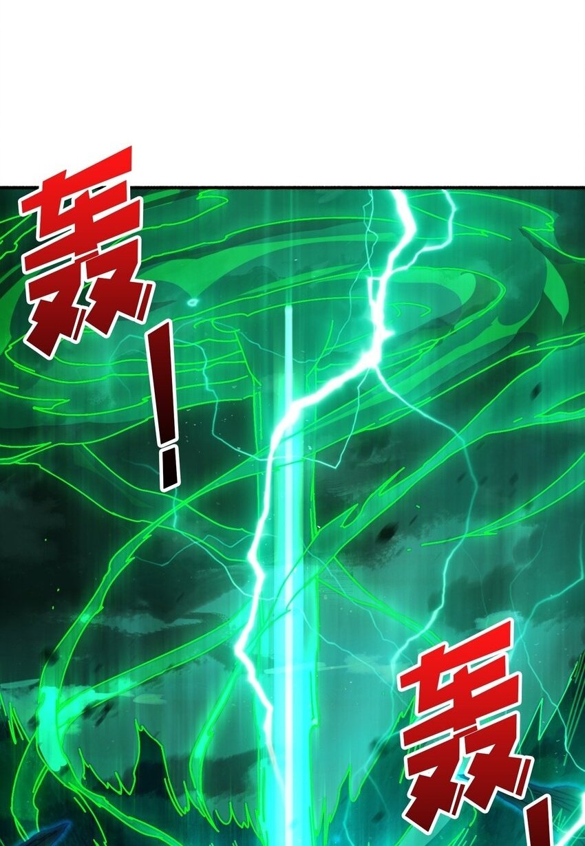 我是幕后大佬漫画免费观看漫漫画,14 法师的春天2图