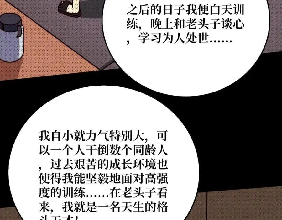 我是幕后大佬漫画免费观看漫漫画,63 一夫当关2图
