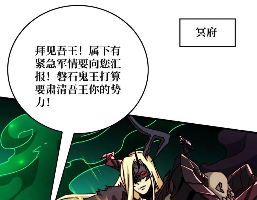 我是幕后大佬漫画免费观看漫漫画,52 反击2图