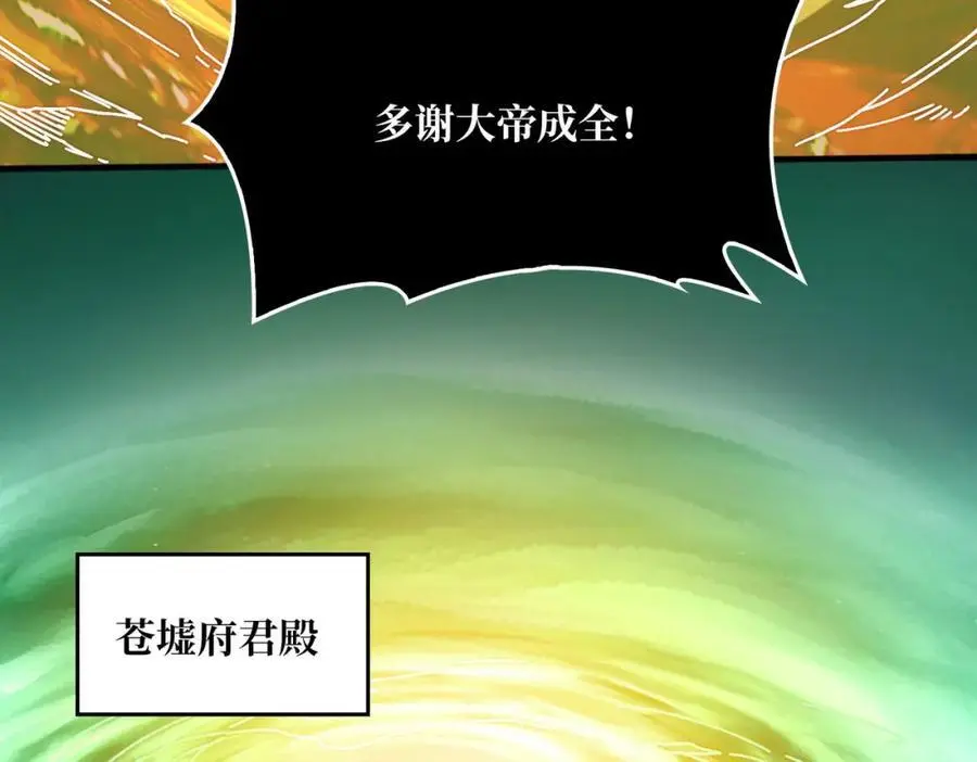 我是幕后大佬漫画免费观看漫漫画,忘川之上2图