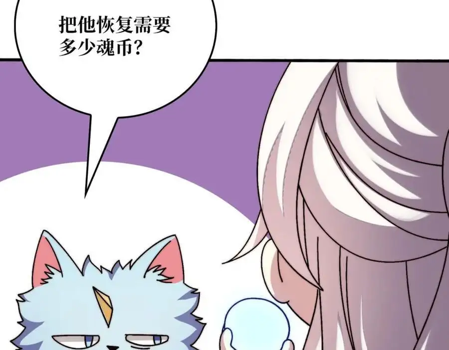我是幕后大佬漫画免费观看漫漫画,69 直播装逼1图