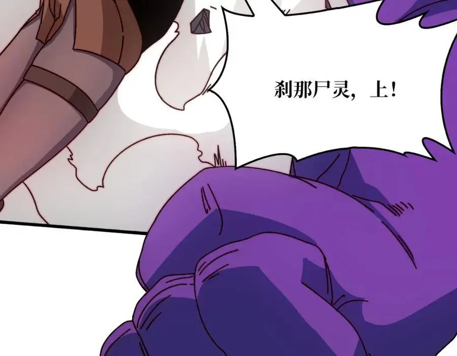 我是幕后大佬漫画免费观看漫漫画,76 煞恶入侵2图