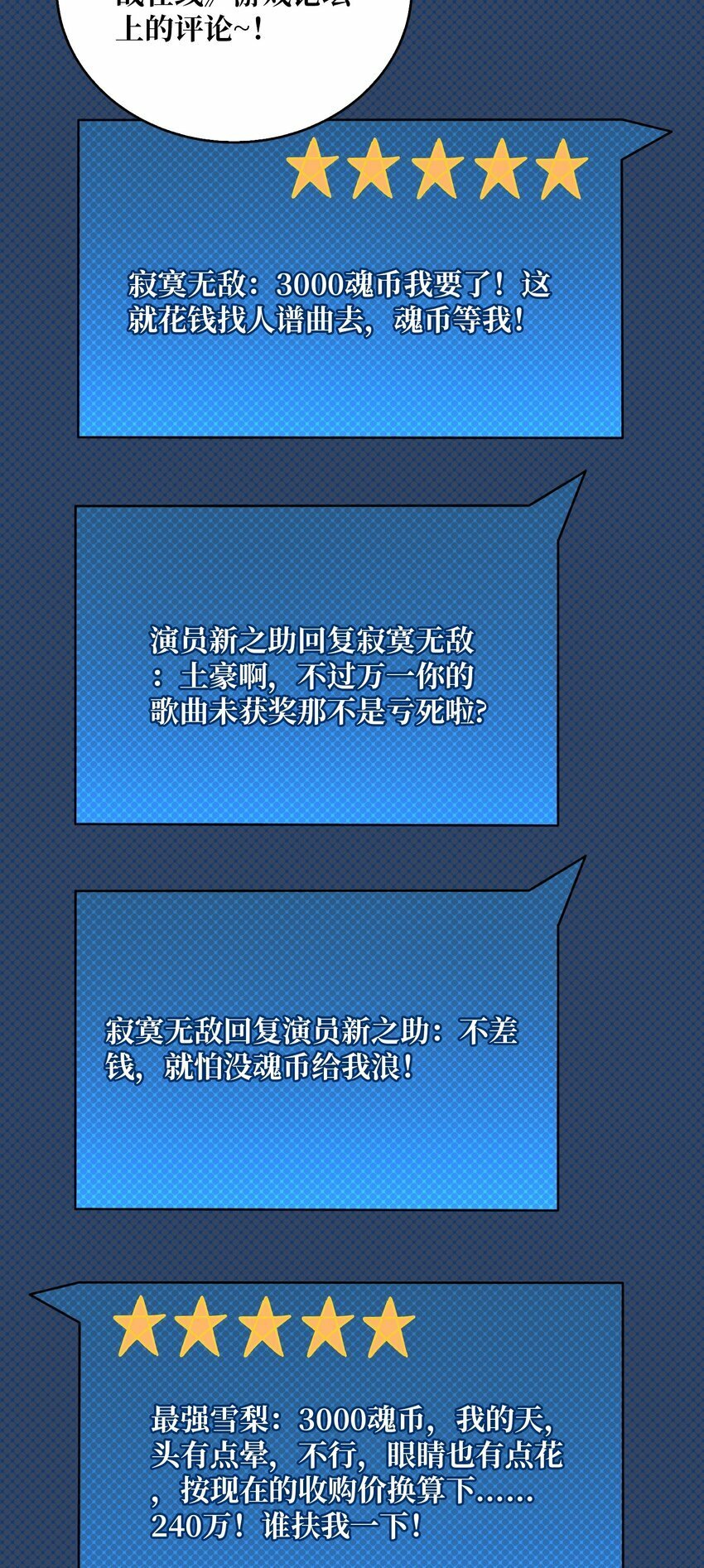 我是幕后大佬漫画免费观看漫漫画,27 我的BGM2图