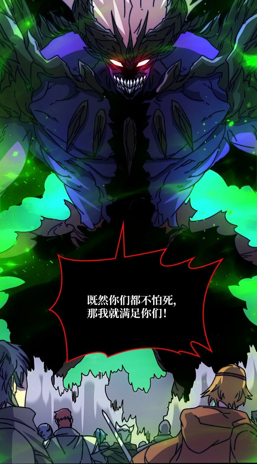 我是幕后大佬漫画免费观看漫漫画,31 归来的战友1图