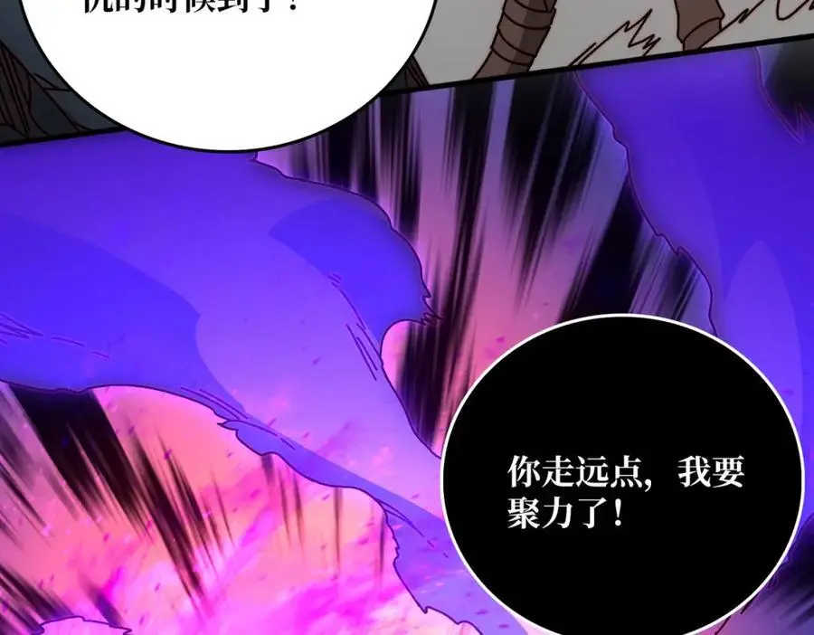 我是幕后大佬漫画免费观看漫漫画,76 煞恶入侵1图