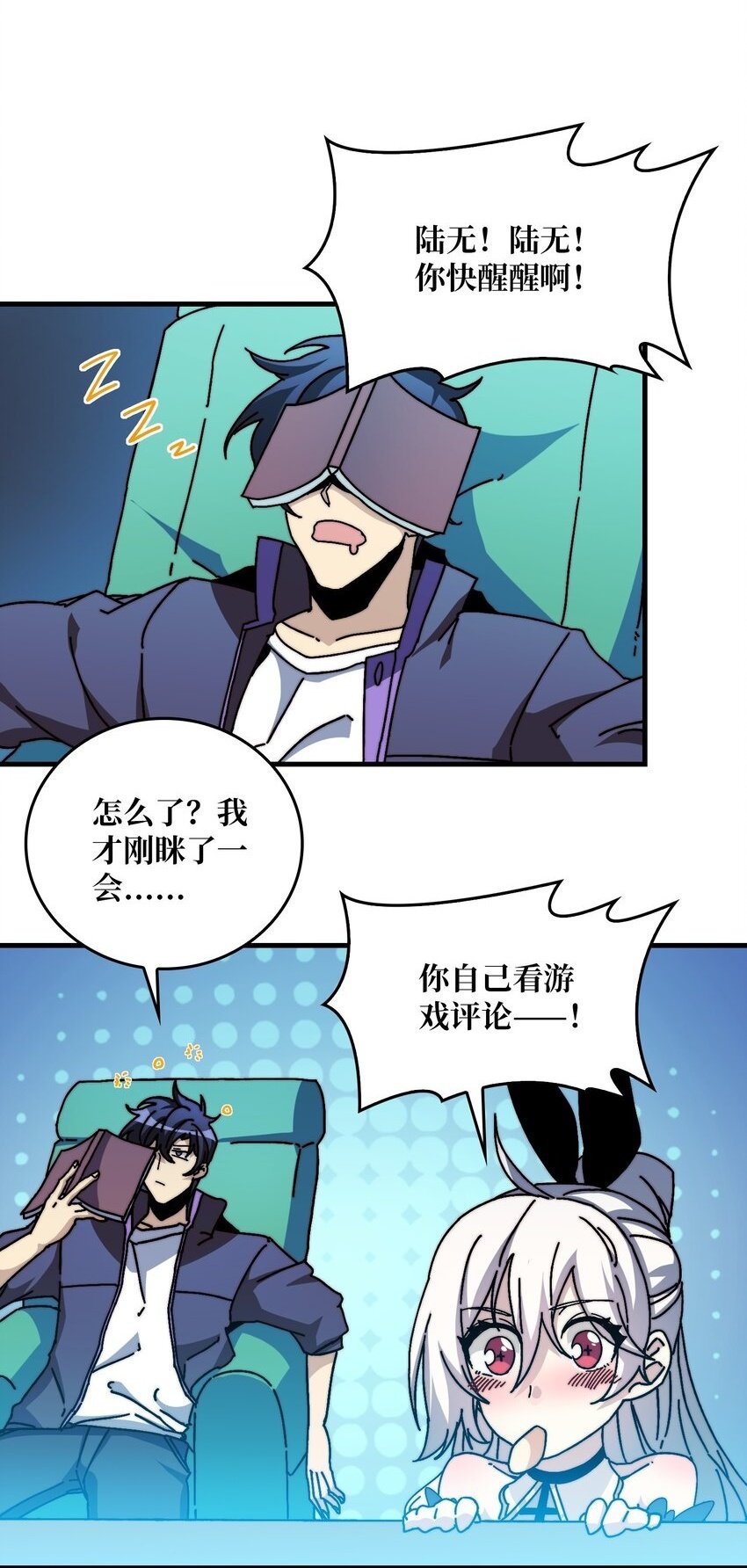 我是幕后大佬漫画免费观看漫漫画,09 反派NPC登场2图