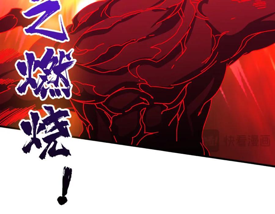 我是幕后大佬漫画,62 雷霆刘拆2图