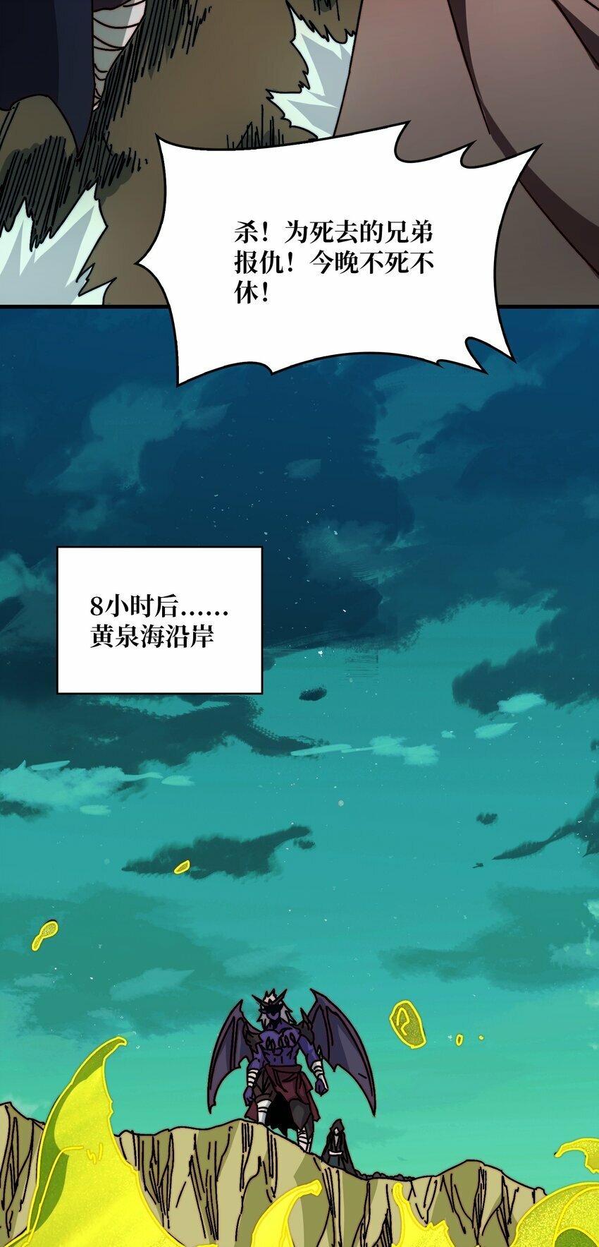 我是幕后大佬漫画免费观看漫漫画,32 不可招惹的种族1图