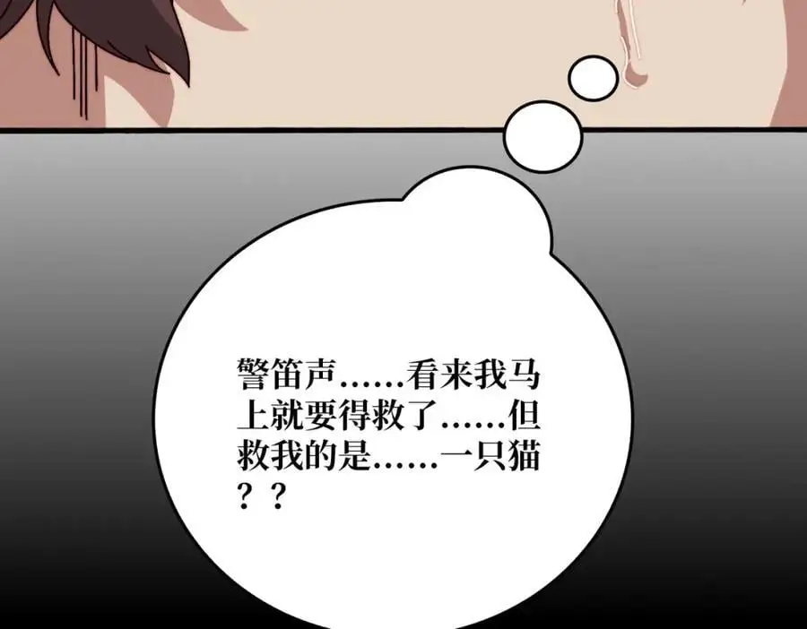 我是幕后大佬漫画免费观看漫漫画,65 仙人到来2图