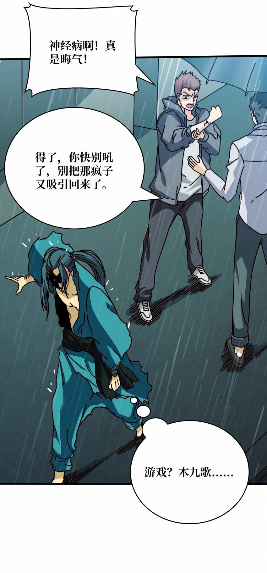 我是幕后大佬漫画免费观看漫漫画,25 大战在即1图