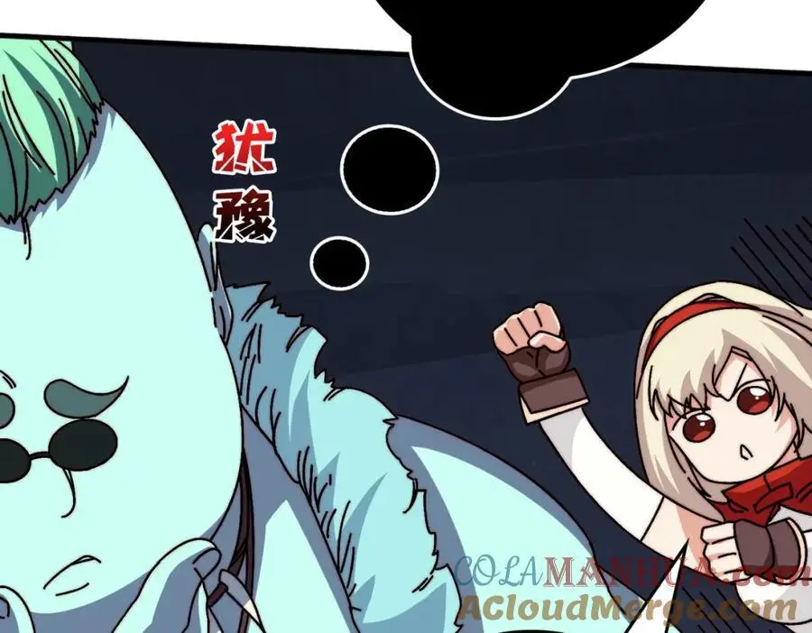 我是幕后大佬漫画免费观看漫漫画,76 煞恶入侵1图