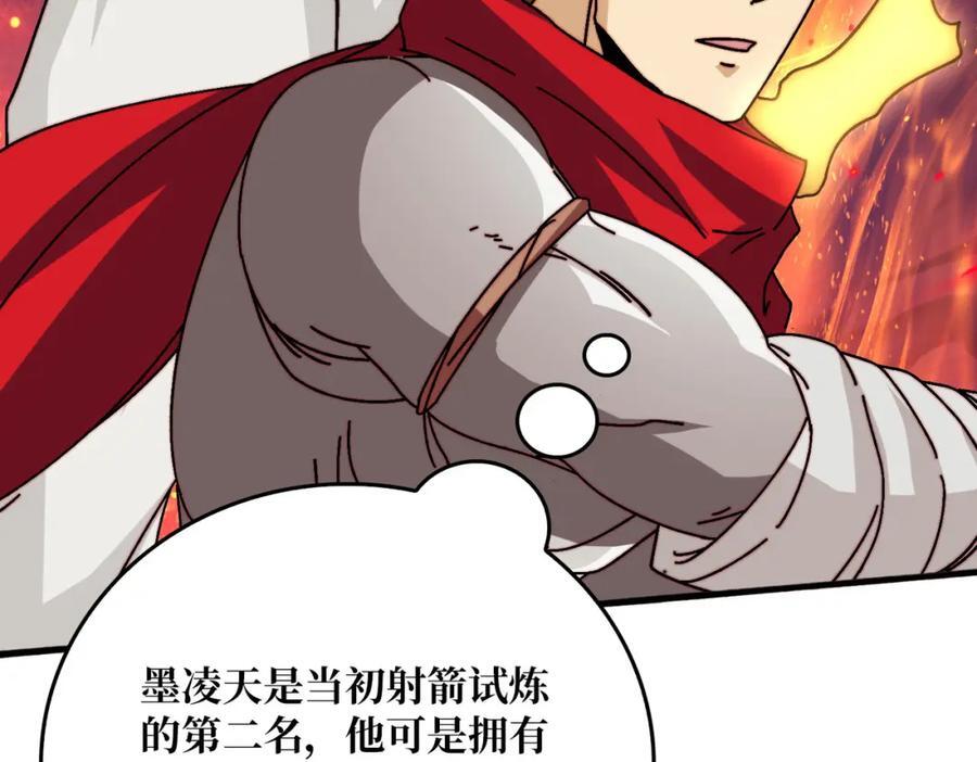 我是幕后大佬漫画免费观看漫漫画,60 自古弓兵爱近战1图