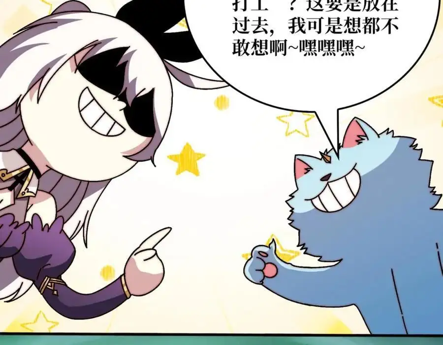 我是幕后大佬漫画免费观看漫漫画,65 仙人到来2图