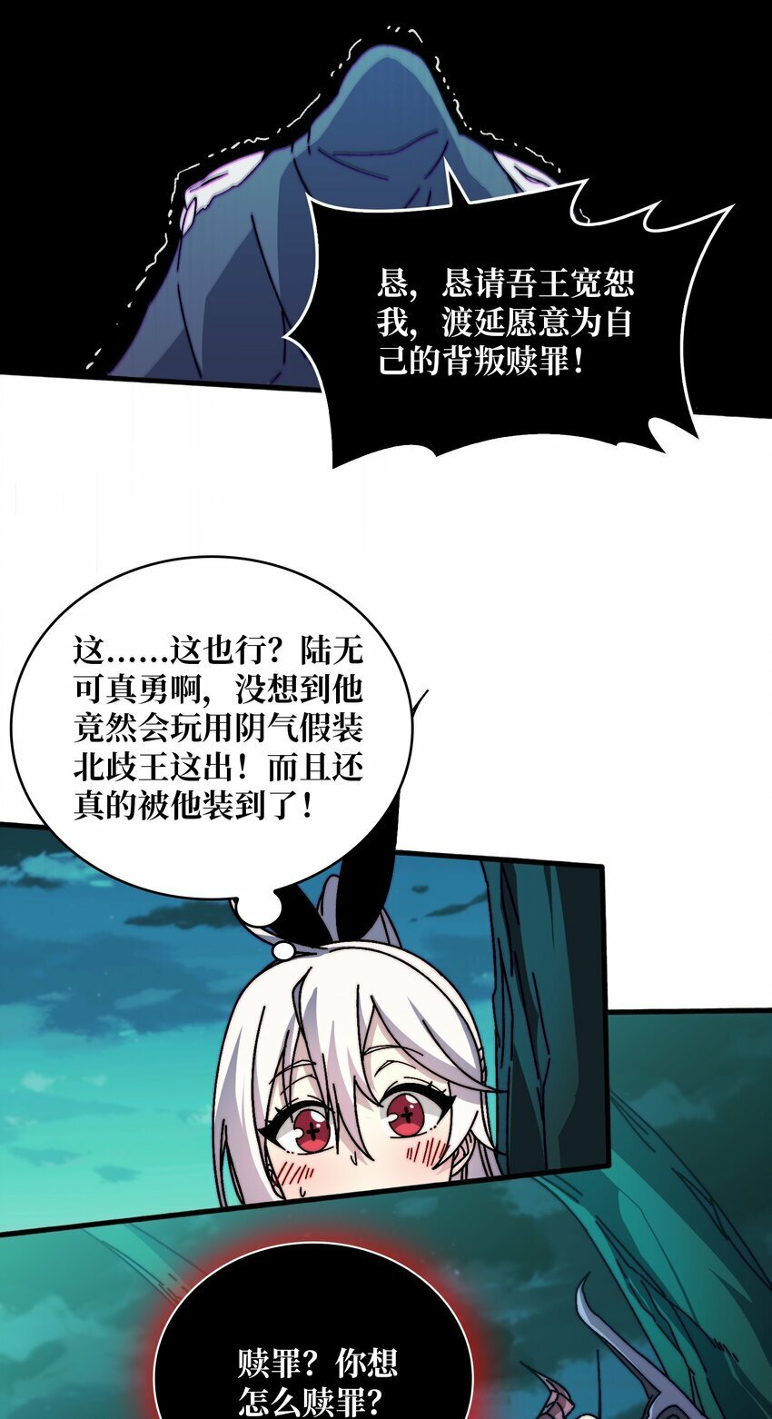 我是幕后大佬漫画免费观看漫漫画,17 臣服还是死？2图