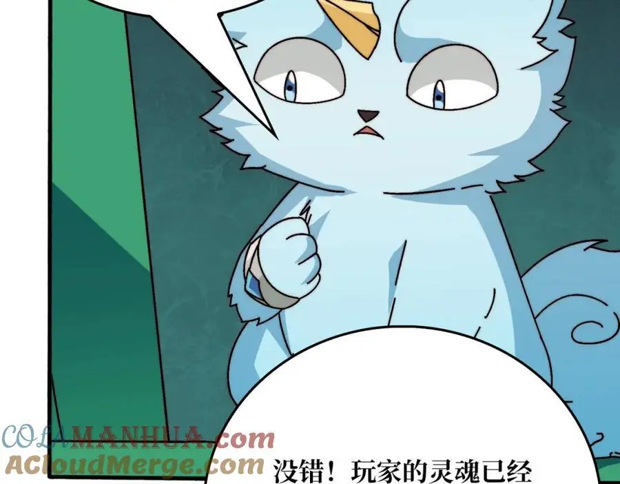 我是幕后大佬漫画免费观看漫漫画,65 仙人到来1图