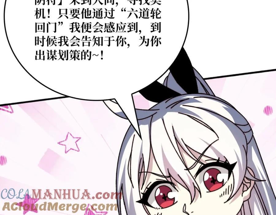 我是幕后大佬漫画免费观看漫漫画,58 炼尸人2图