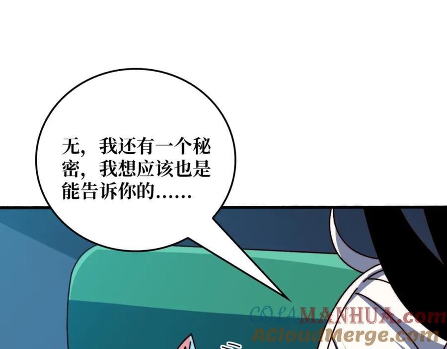我是幕后大佬漫画免费观看漫漫画,58 炼尸人2图