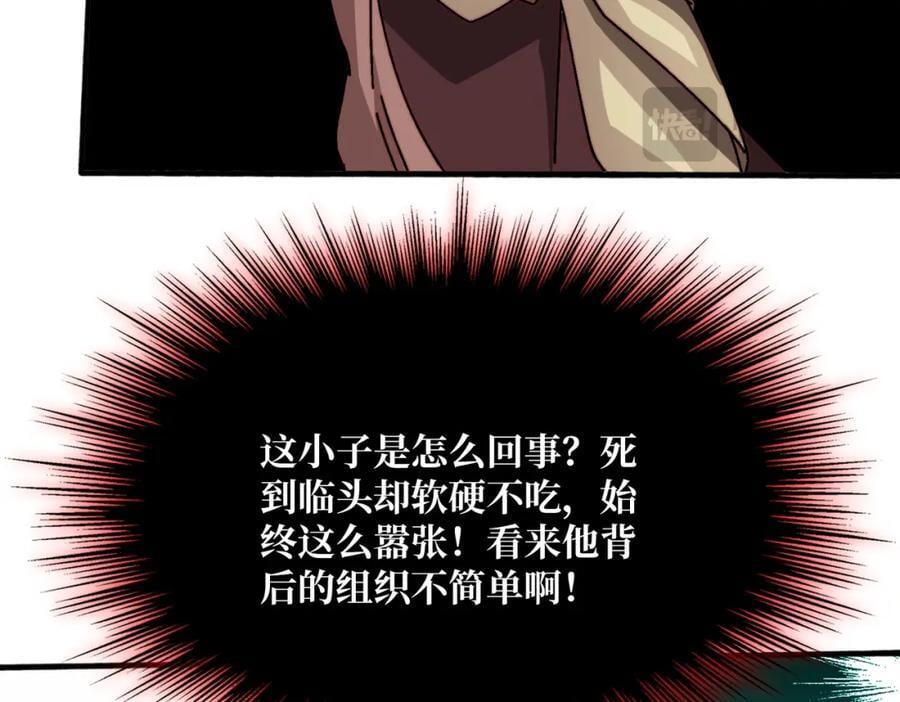我是幕后大佬漫画免费观看漫漫画,54 联合行动1图