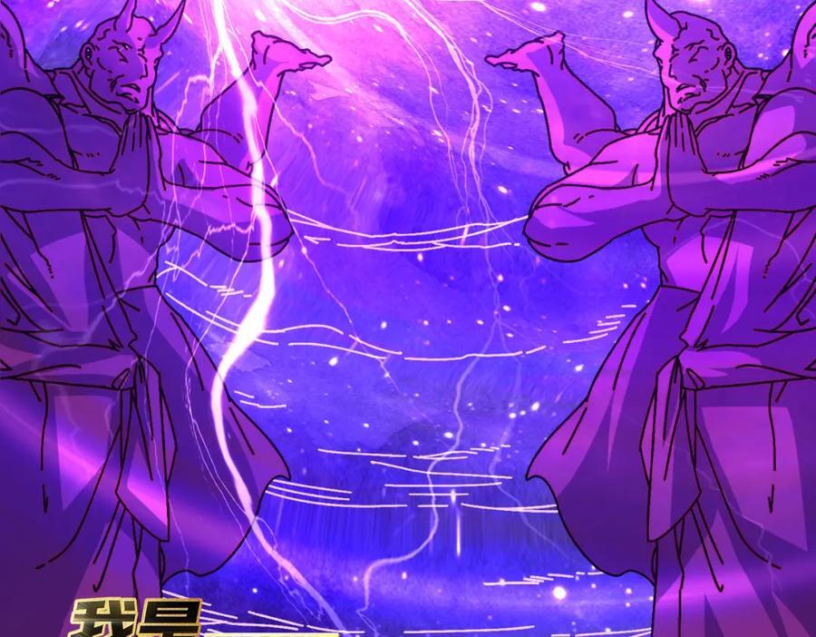 我是幕后大佬漫画免费观看漫漫画,27 苍虚府君2图