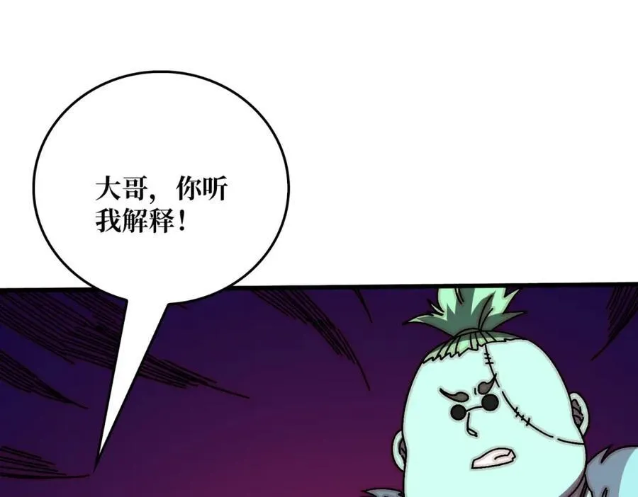 我是幕后大佬漫画免费观看漫漫画,80复仇之火（第一季完）2图