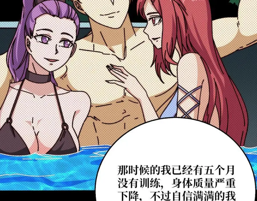 我是幕后大佬漫画免费观看漫漫画,63 一夫当关2图