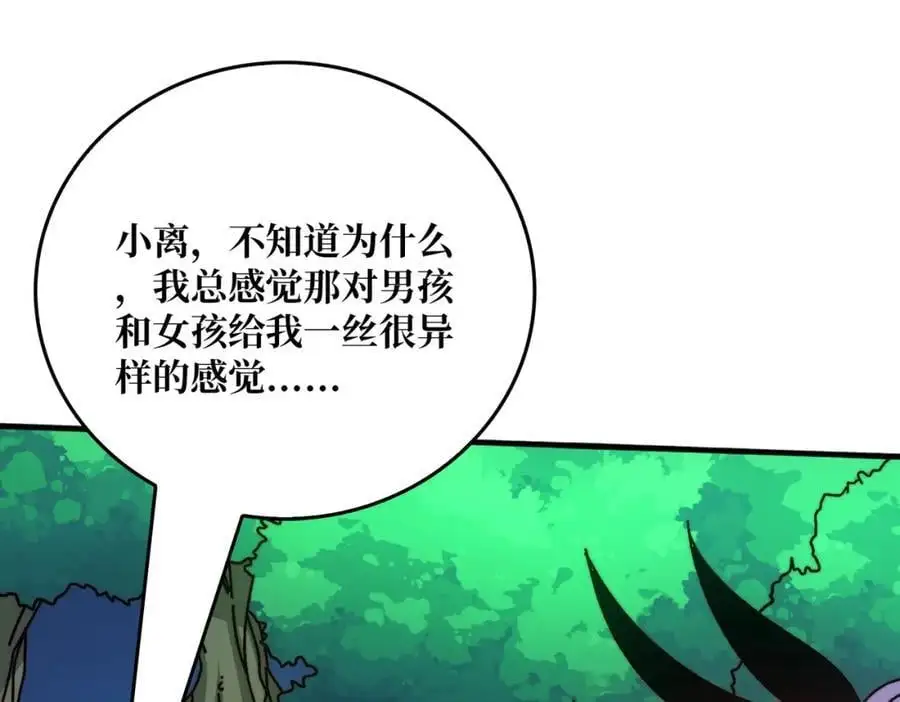 我是幕后大佬漫画免费观看漫漫画,78 双生战魂2图