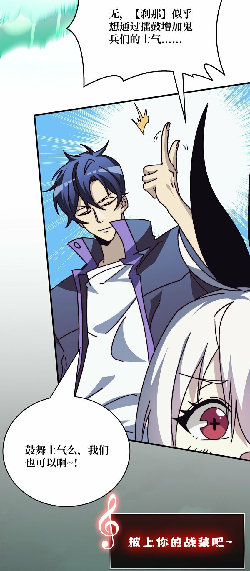 我是幕后大佬漫画免费观看漫漫画,32 不可招惹的种族2图