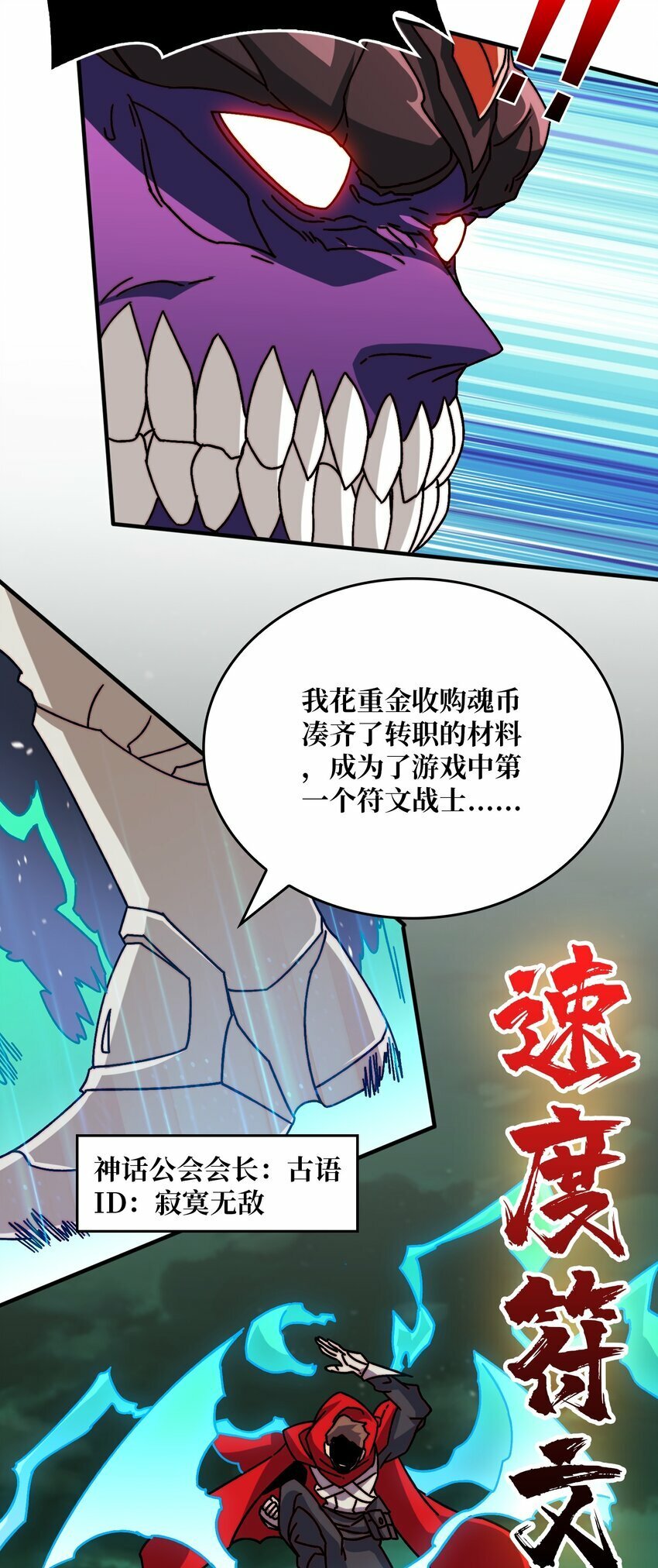 我是幕后大佬漫画免费观看漫漫画,32 不可招惹的种族2图