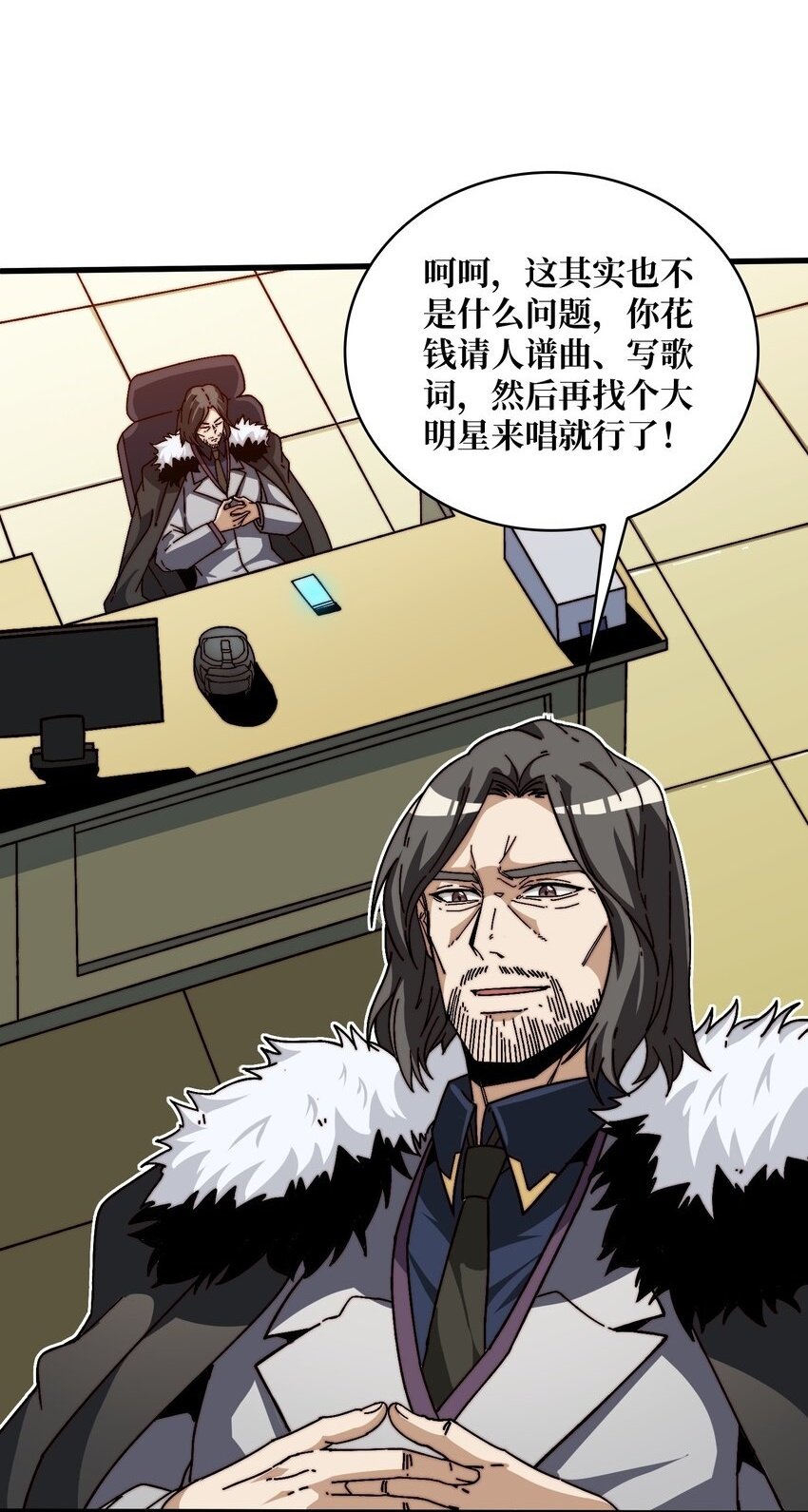 我是幕后大佬漫画免费观看漫漫画,07 第一个NPC2图