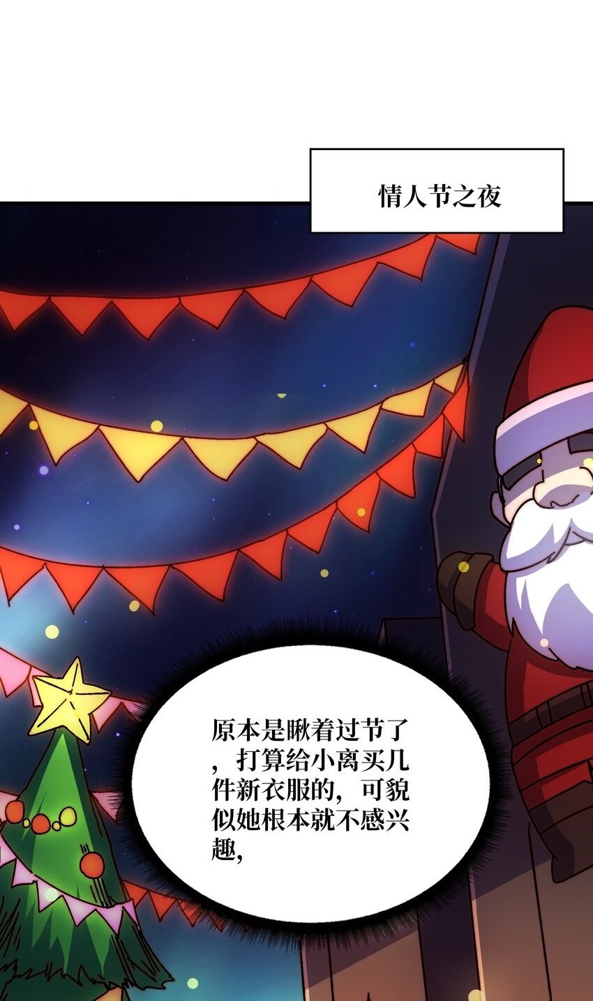 我是幕后大佬漫画免费观看漫漫画,30 冥府保卫战2图