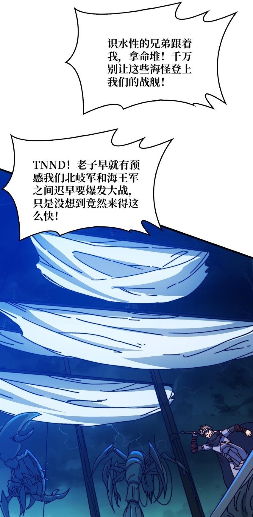 我是幕后大佬漫画免费观看漫漫画,48 青梅竹马2图