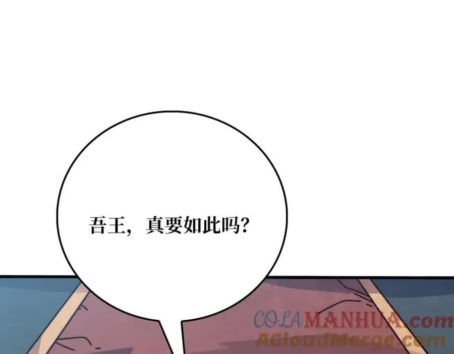 我是幕后大佬漫画免费观看漫漫画,忘川之上1图