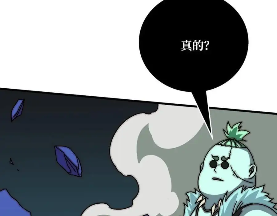 我是幕后大佬漫画免费观看漫漫画,79 复仇之火2图
