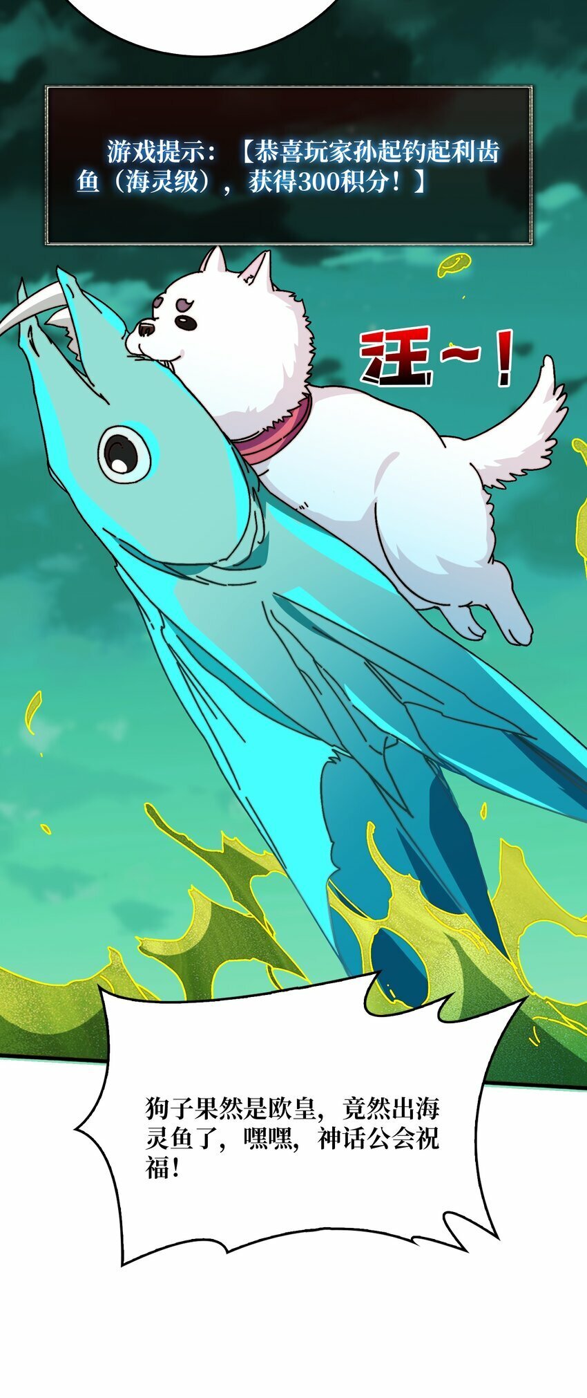 我是幕后大佬漫画免费观看漫漫画,38 鬼兽传承1图