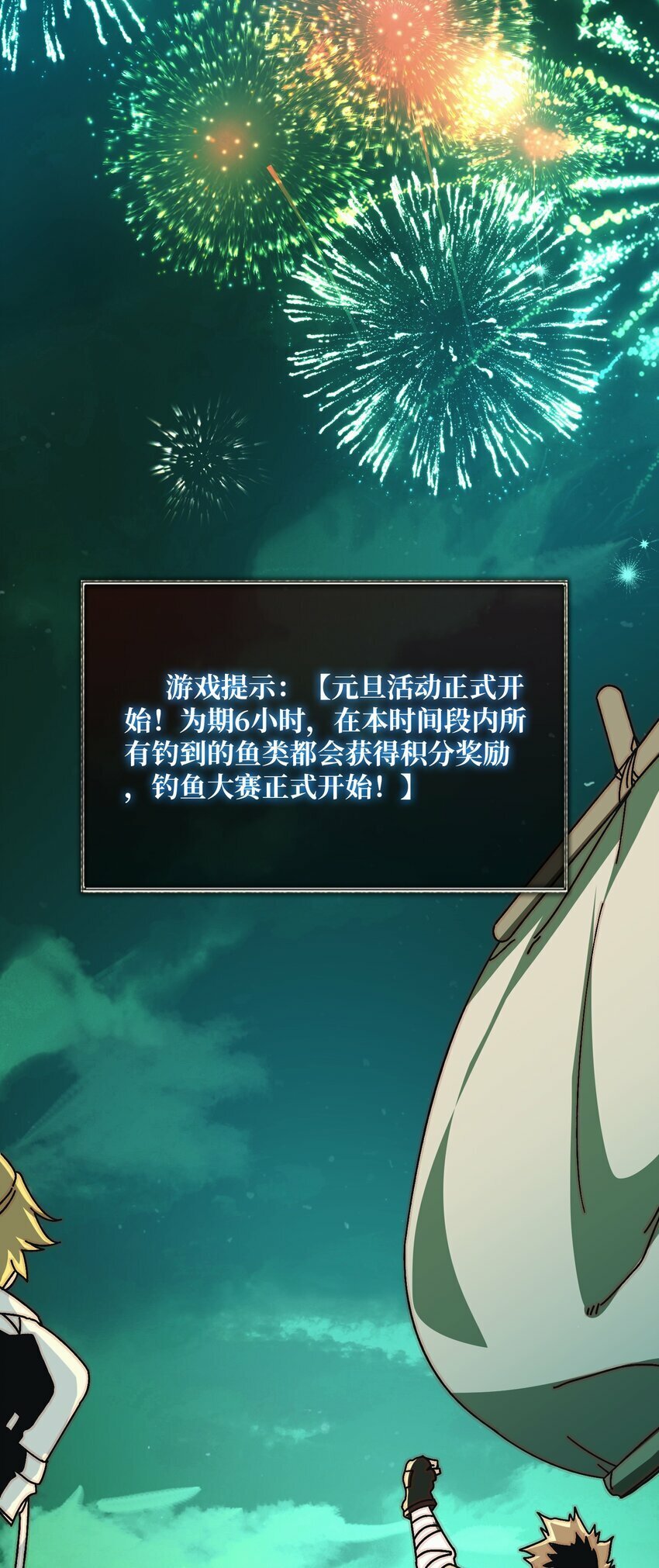 我是幕后大佬漫画免费观看漫漫画,38 鬼兽传承1图