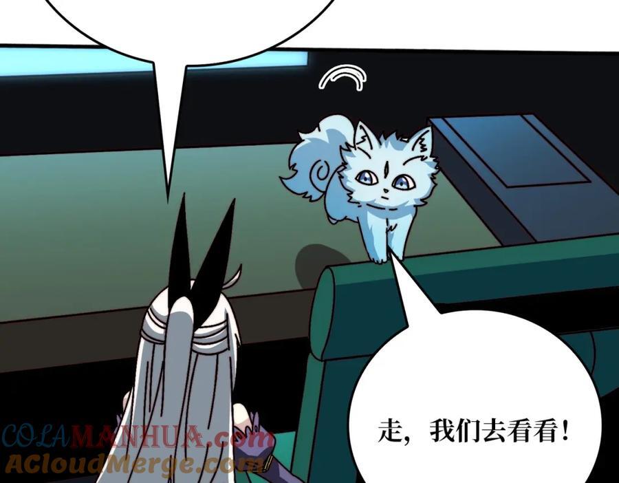 我是幕后大佬漫画免费观看漫漫画,58 炼尸人1图