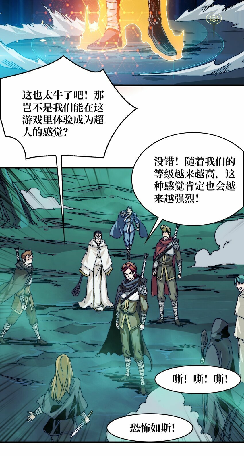 我是幕后大佬漫画免费观看漫漫画,03 这游戏体验太真实了吧！2图