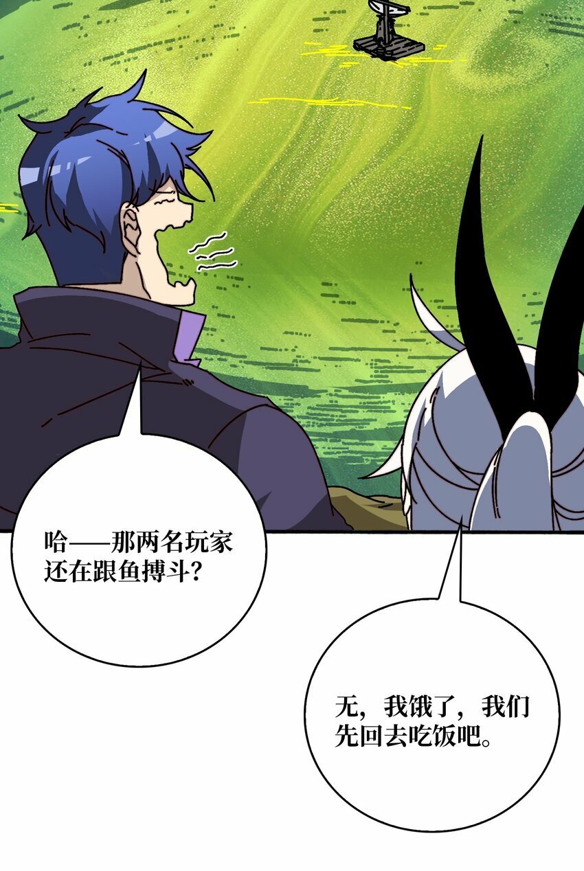 我是幕后大佬漫画免费观看漫漫画,35 这是能钓的吗？2图
