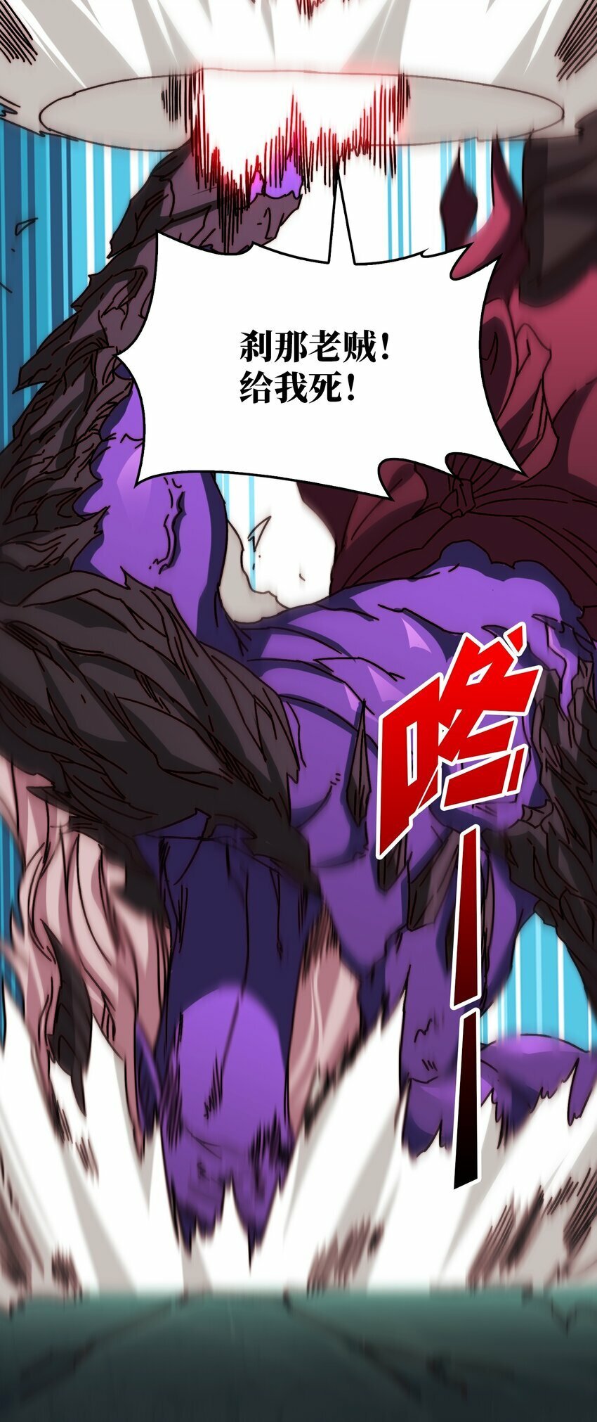 我是幕后大佬漫画免费观看漫漫画,32 不可招惹的种族2图
