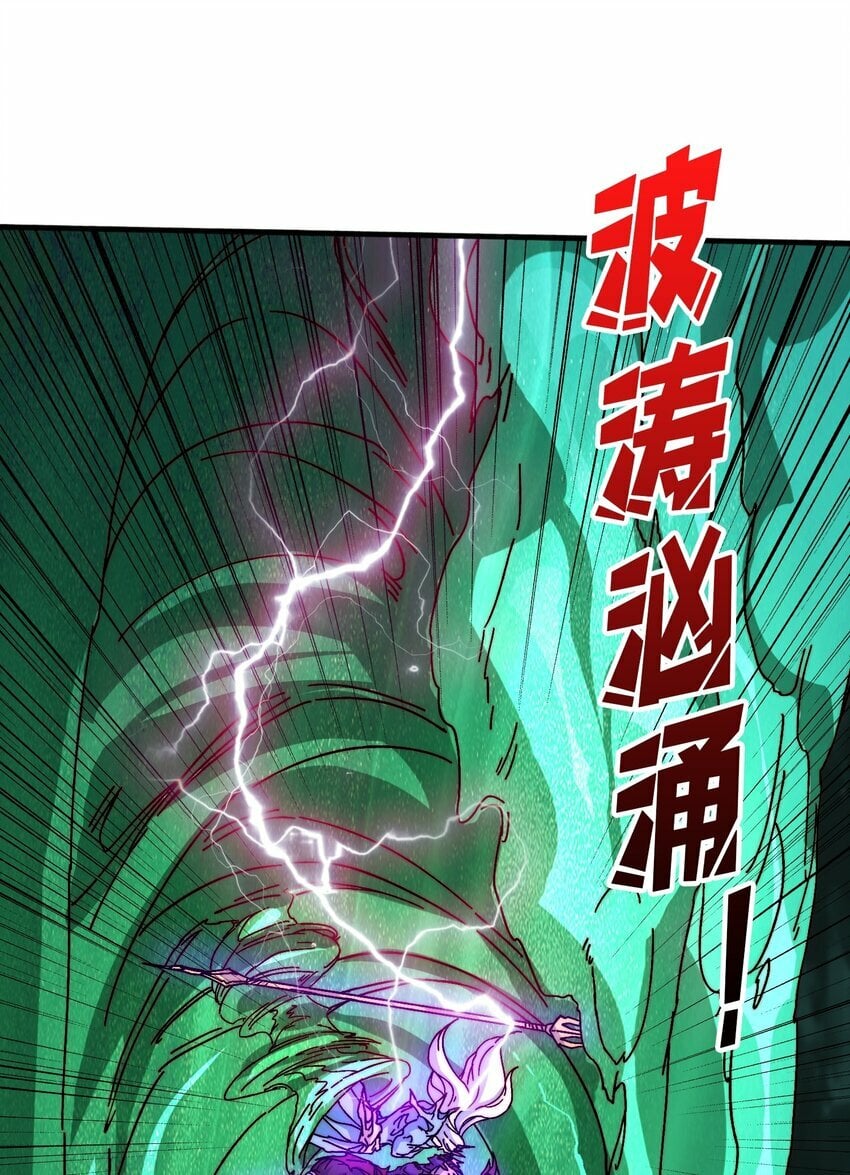 我是幕后大佬漫画免费观看漫漫画,18 幽灵船2图