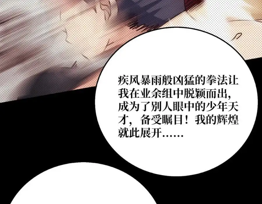 我是幕后大佬漫画免费观看漫漫画,63 一夫当关1图