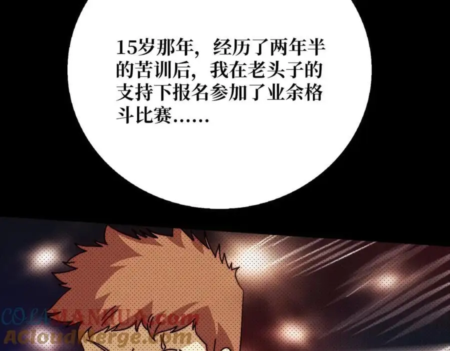 我是幕后大佬漫画免费观看漫漫画,63 一夫当关1图
