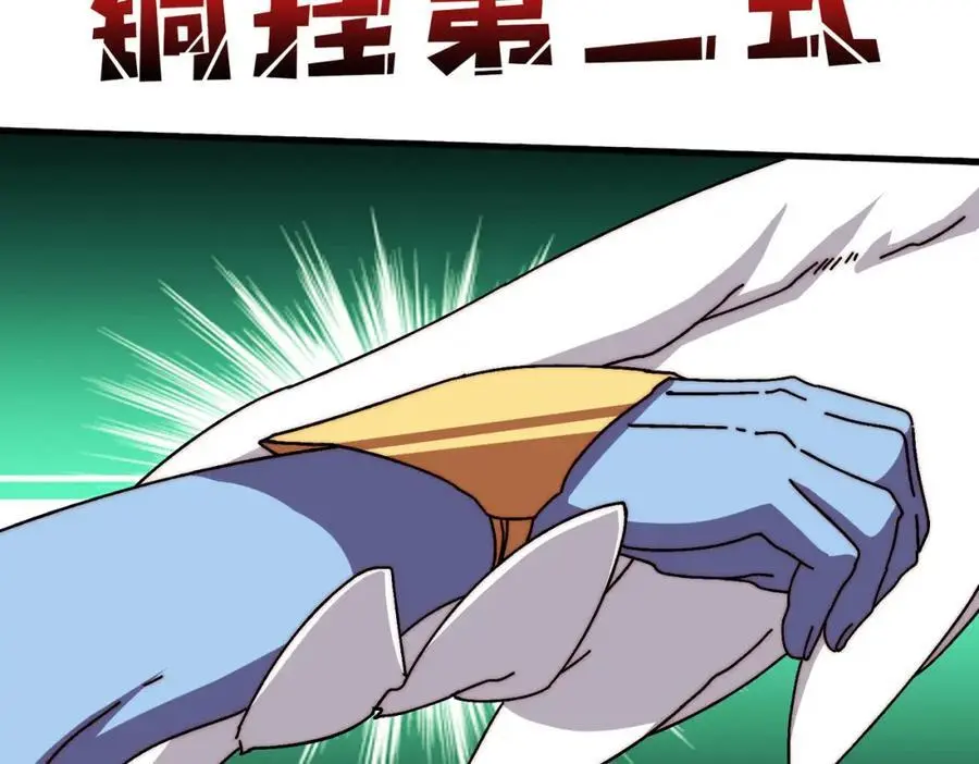 我是幕后大佬漫画免费观看漫漫画,74 大宝贝2图