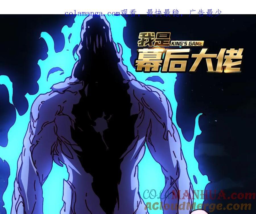 我是幕后大佬漫画免费观看漫漫画,58 炼尸人1图