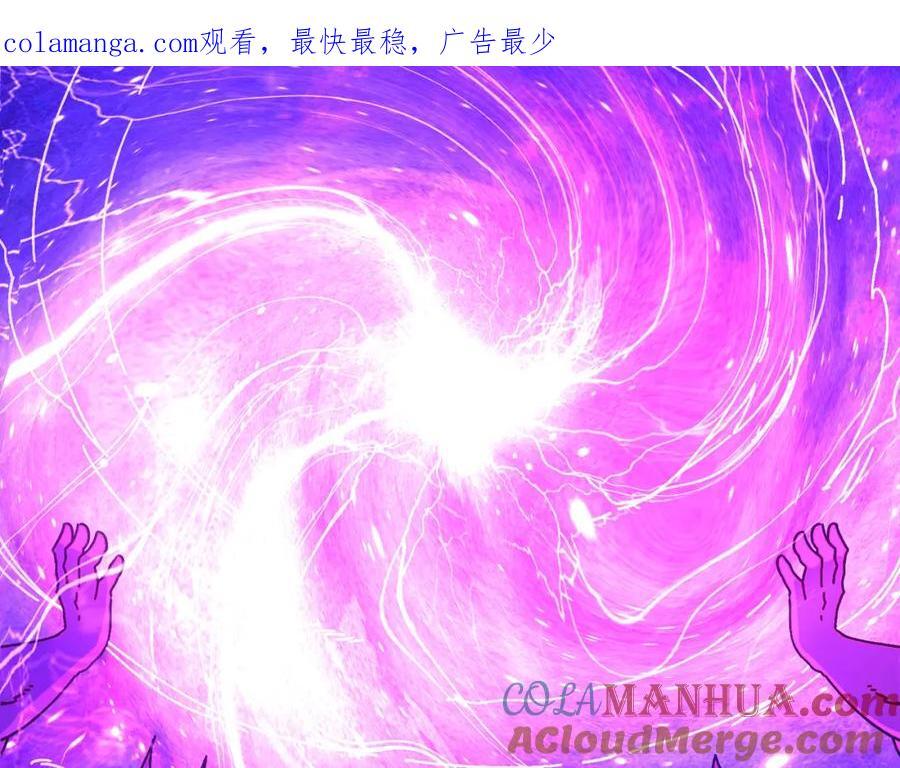 我是幕后大佬漫画免费观看漫漫画,27 苍虚府君1图