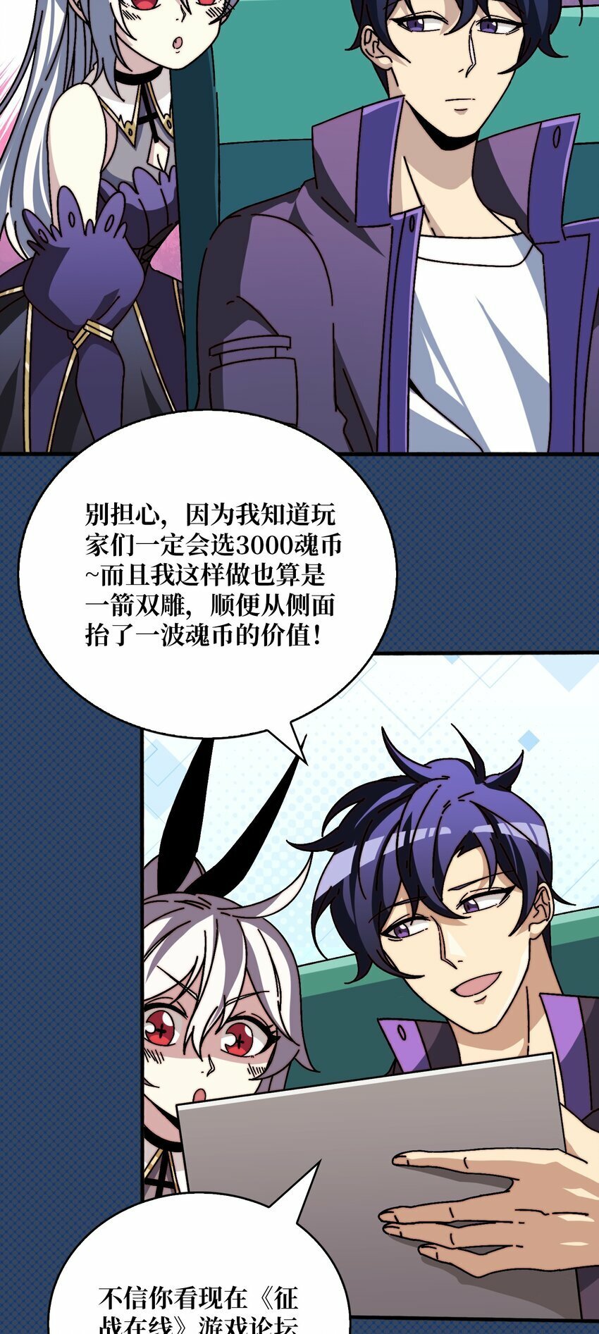 我是幕后大佬漫画免费观看漫漫画,27 我的BGM1图